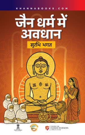 Set of Four Books(The Art of Avadhana, The Wonder That is Avadhanam, Avadhana Tradition in Odisha, Jain Dharma Me Avadhan) - Image 4