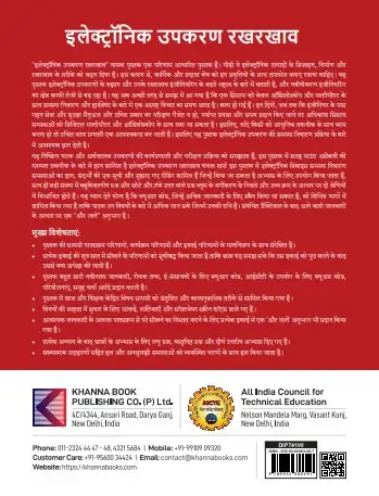 Electronic Equipment Maintenance - Image 3