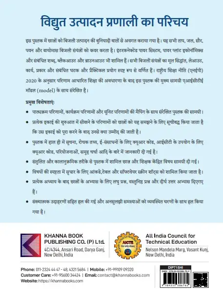 Introduction to Electric Generation Systems - Image 3