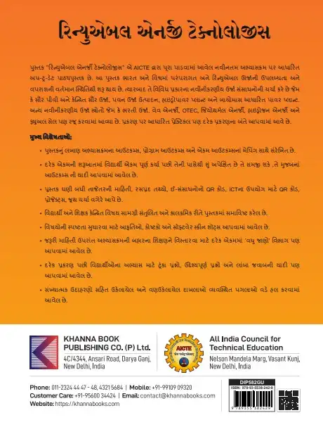 Renewable Energy Technologies - Image 3