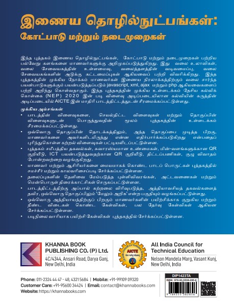 Web Technologies: Theory & Practical - Image 3