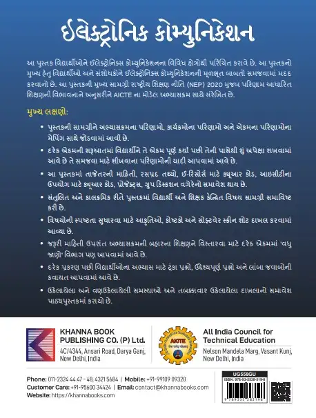 Electronic Communication - Image 3