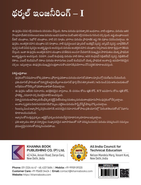 Thermal Engineering - I - Image 3