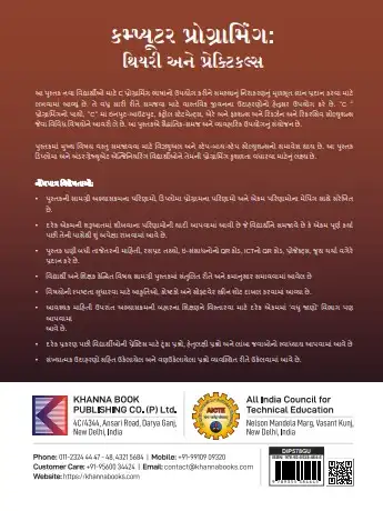 Computer Programming: Theory and Practicals - Image 3