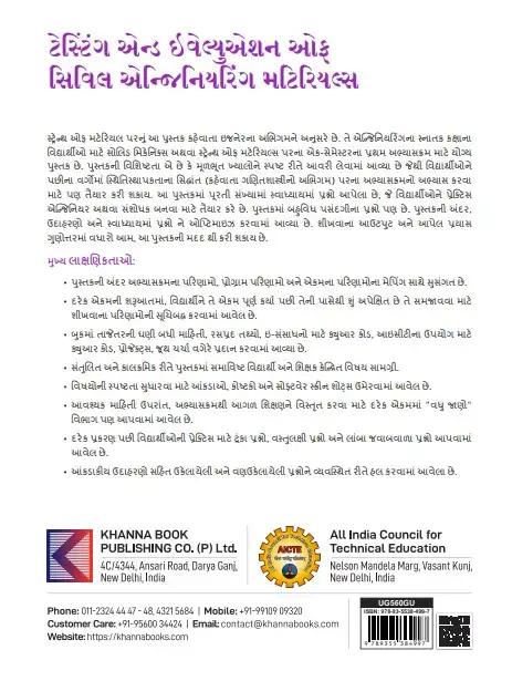 Testing & Evaluation of Civil Engineering Materials - Image 3