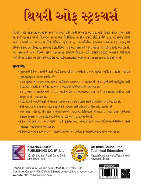 Theory of Structures - Image 3