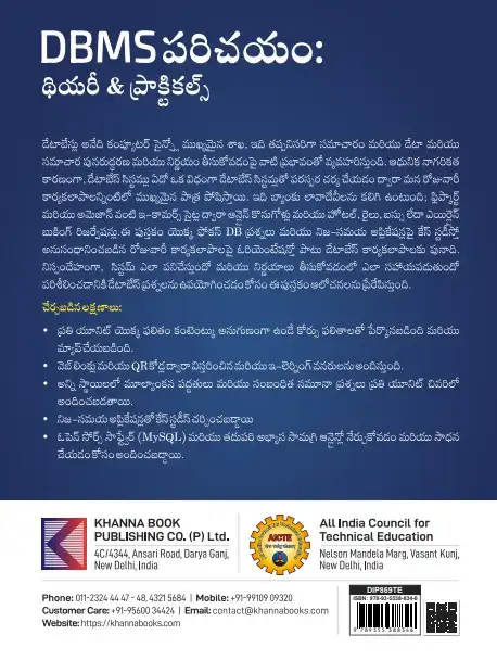 Introduction to DBMS: Theory & Practicals - Image 3