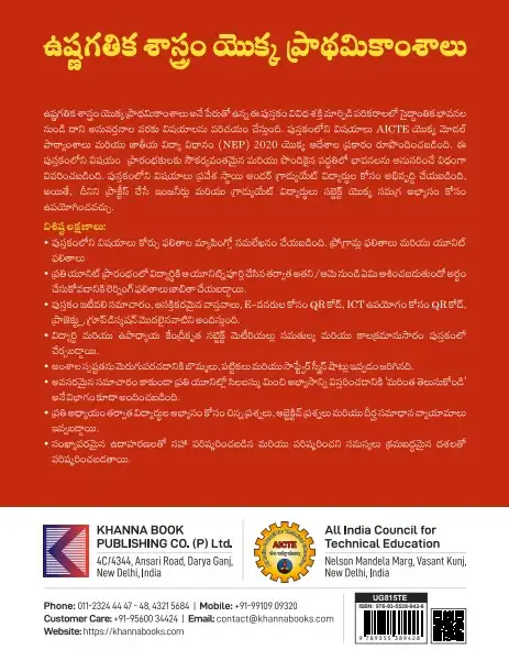 Basics of Thermodynamics - Image 3