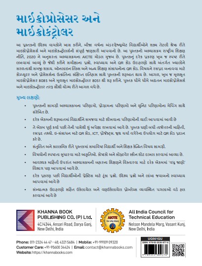 Microprocessor and Microcontroller - Image 3